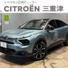 citroen citroen-others 2023 CFJ1606277 image 1