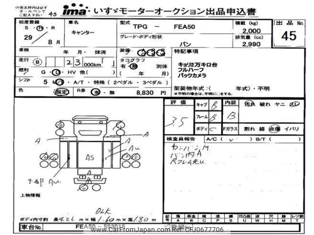 mitsubishi-fuso canter 2017 -MITSUBISHI--Canter FEA50-553015---MITSUBISHI--Canter FEA50-553015- image 1