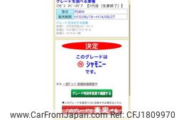 mitsubishi delica-spacegear 1998 CFJ1809970
