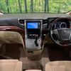 toyota alphard 2011 -TOYOTA 【名変中 】--Alphard ANH25W--8030271---TOYOTA 【名変中 】--Alphard ANH25W--8030271- image 27