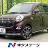 daihatsu cast 2016 -DAIHATSU--Cast DBA-LA250S--LA250S-0041597---DAIHATSU--Cast DBA-LA250S--LA250S-0041597- image 1
