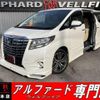 toyota alphard 2016 quick_quick_GGH35W_GGH35-0005087 image 1