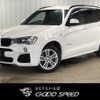 bmw x3 2016 -BMW--BMW X3 LDA-WY20--WBAWY320800T95298---BMW--BMW X3 LDA-WY20--WBAWY320800T95298- image 1