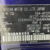 nissan serena 2020 -NISSAN--Serena DAA-GFC27--GFC27-182434---NISSAN--Serena DAA-GFC27--GFC27-182434- image 10