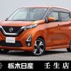 nissan dayz 2019 -NISSAN--DAYZ 4AA-B45W--B45W-0005229---NISSAN--DAYZ 4AA-B45W--B45W-0005229- image 1