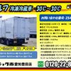 isuzu elf-truck 2018 GOO_NET_EXCHANGE_0206393A30250217W002 image 2