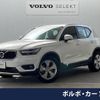 volvo xc40 2021 -VOLVO--Volvo XC40 5AA-XB420TXCM--YV1XZK9MDM2524044---VOLVO--Volvo XC40 5AA-XB420TXCM--YV1XZK9MDM2524044- image 1