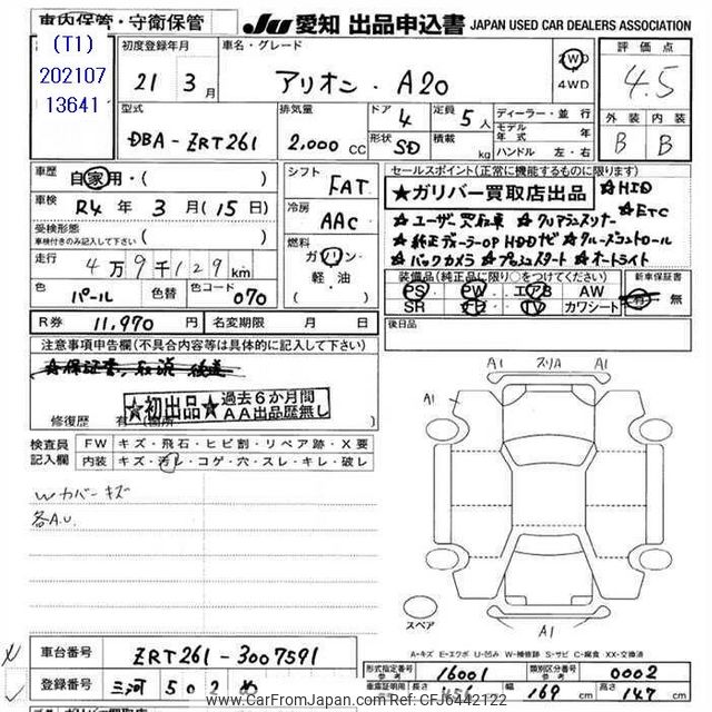 2009 Toyota Allion ZRT261 - Car Price $3,466