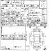 honda stepwagon 2006 CFJ1787755 image 3