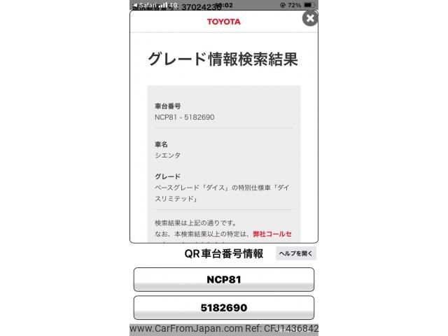 toyota sienta 2013 -TOYOTA--Sienta DBA-NCP81G--NCP81-5182690---TOYOTA--Sienta DBA-NCP81G--NCP81-5182690- image 1