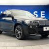 bmw x4 2015 -BMW--BMW X4 DBA-XW20--WBAXW320700F79239---BMW--BMW X4 DBA-XW20--WBAXW320700F79239- image 17