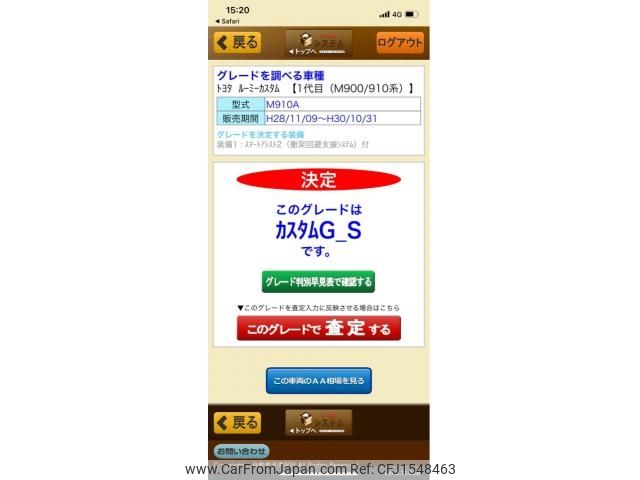 toyota roomy 2017 CFJ1548463 image 2