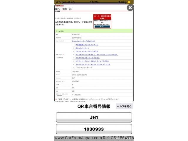 honda n-wgn 2014 CFJ1564976 image 1