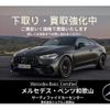 mercedes-benz amg 2022 -MERCEDES-BENZ--AMG 4AA-290659C--W1K2906592A055160---MERCEDES-BENZ--AMG 4AA-290659C--W1K2906592A055160- image 2