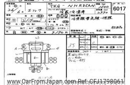 isuzu elf-truck 2014 CFJ1798061