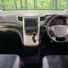 toyota vellfire 2012 -TOYOTA--Vellfire DBA-ANH25W--ANH25-8041587---TOYOTA--Vellfire DBA-ANH25W--ANH25-8041587- image 3