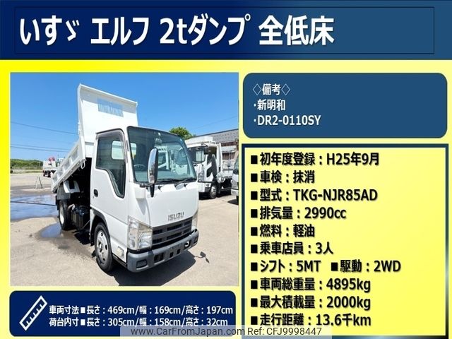 isuzu elf-truck 2013 -ISUZU--Elf TKG-NJR85AD--NJR85-7032647---ISUZU--Elf TKG-NJR85AD--NJR85-7032647- image 2