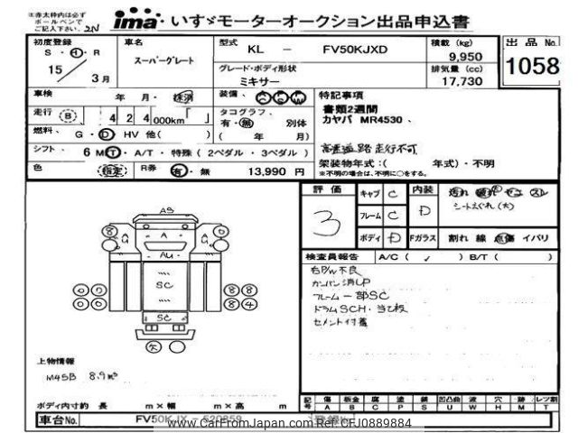 mitsubishi-fuso fuso-others 2003 -MITSUBISHI--Fuso Truck FV50KJX-520859---MITSUBISHI--Fuso Truck FV50KJX-520859- image 1