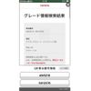 toyota crown 2013 CFJ1509037 image 24