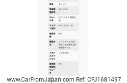 suzuki carry-truck 2011 CFJ1681497