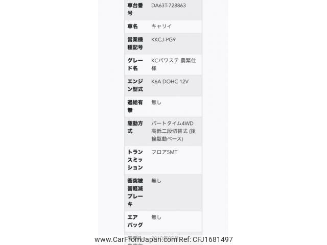 suzuki carry-truck 2011 CFJ1681497 image 1
