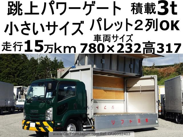 isuzu forward 2016 GOO_NET_EXCHANGE_0602526A30241021W002 image 1