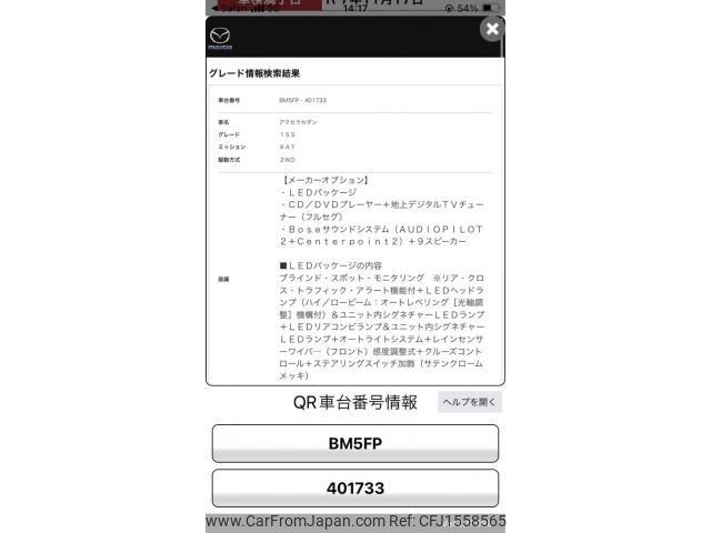 mazda axela 2016 CFJ1558565 image 1