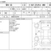 subaru wrx 2015 -SUBARU 【岐阜 303ﾅ8029】--WRX DBA-VAG--VAG-011196---SUBARU 【岐阜 303ﾅ8029】--WRX DBA-VAG--VAG-011196- image 3