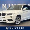 bmw x3 2013 -BMW--BMW X3 LDA-WY20--WBAWY320400C67840---BMW--BMW X3 LDA-WY20--WBAWY320400C67840- image 1