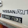 nissan atlas 2016 GOO_NET_EXCHANGE_0600699A30250609W001 image 26