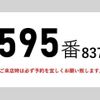isuzu forward 2015 CFJ1720605 image 3