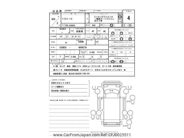 toyota toyoace 2018 GOO_NET_EXCHANGE_0400861A30240719W001 image 2