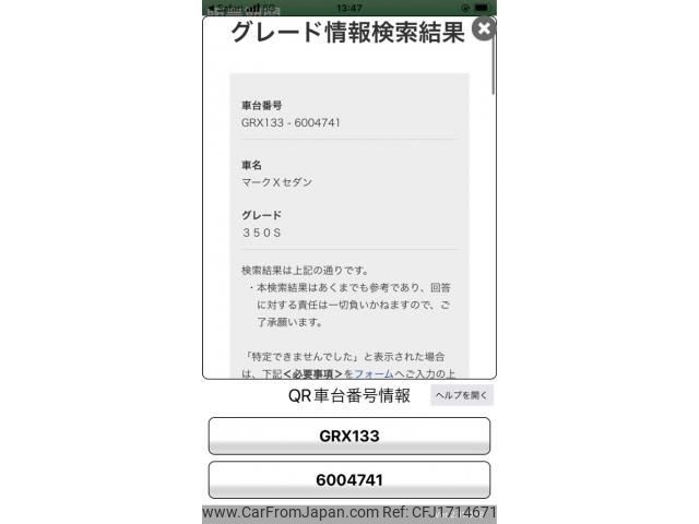 toyota mark-x 2014 CFJ1714671 image 1