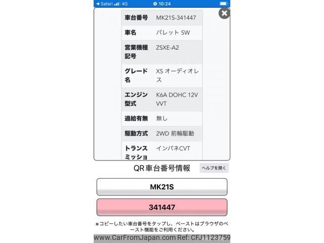 suzuki palette 2009 -SUZUKI--Palette SW DBA-MK21S--MK21S-341447---SUZUKI--Palette SW DBA-MK21S--MK21S-341447- image 1
