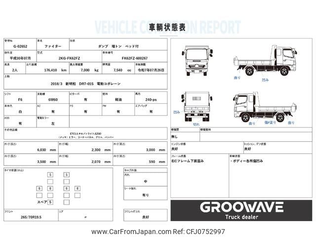 mitsubishi-fuso fighter 2018 GOO_NET_EXCHANGE_0541786A30250131W003 image 2