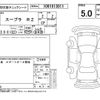 toyota supra 2024 -TOYOTA--Supra DB06--DB06-0064500---TOYOTA--Supra DB06--DB06-0064500- image 4