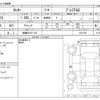 daihatsu rocky 2024 -DAIHATSU 【鈴鹿 531ｽ 415】--Rocky 5BA-A201S--A201S-0013120---DAIHATSU 【鈴鹿 531ｽ 415】--Rocky 5BA-A201S--A201S-0013120- image 3