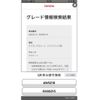 toyota crown 2013 CFJ1791702 image 1