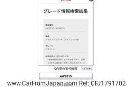 toyota crown 2013 CFJ1791702
