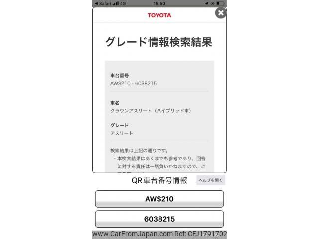 toyota crown 2013 CFJ1791702 image 1
