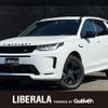rover discovery 2022 CFJ1828689 image 1