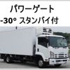 isuzu forward 2012 -ISUZU--Forward SKG-FRR90S2--FRR90-7033051---ISUZU--Forward SKG-FRR90S2--FRR90-7033051- image 1