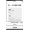 toyota mark-x 2013 CFJ1701473 image 22