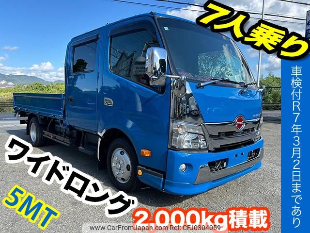 hino dutro 2015 GOO_NET_EXCHANGE_0701374A30241011W001 image 1