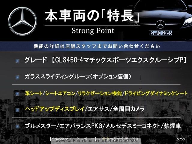 mercedes-benz cls-class 2019 CFJ1667988 image 2