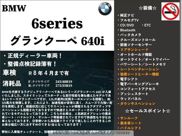 bmw 6-series 2013 CFJ1599849 image 2
