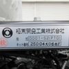 daihatsu hijet-truck 2025 -DAIHATSU 【名変中 】--Hijet Truck S510P--0622183---DAIHATSU 【名変中 】--Hijet Truck S510P--0622183- image 14