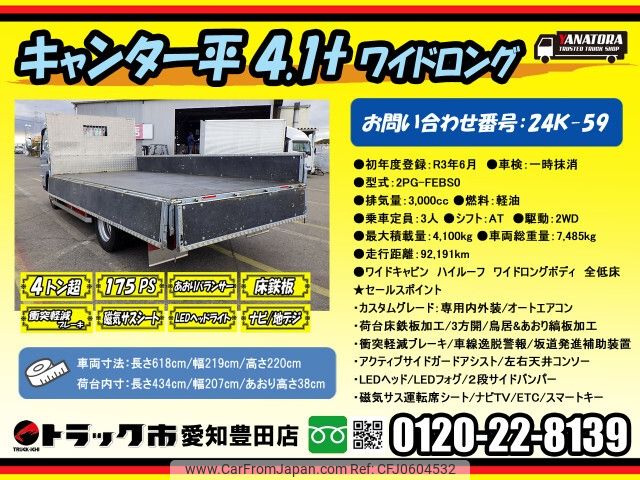 mitsubishi-fuso canter 2021 -MITSUBISHI--Canter 2PG-FEBS0--FEBS0-590006---MITSUBISHI--Canter 2PG-FEBS0--FEBS0-590006- image 2