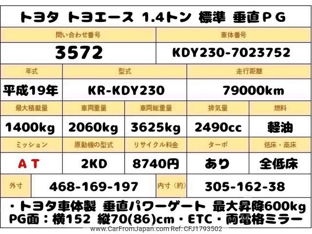 toyota toyoace 2007 CFJ1793502 image 2