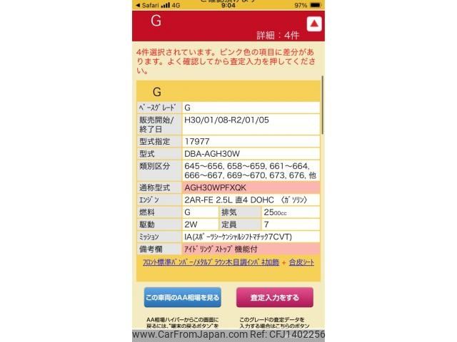 toyota alphard 2019 -TOYOTA--Alphard DBA-AGH30W--AGH30-0298542---TOYOTA--Alphard DBA-AGH30W--AGH30-0298542- image 1